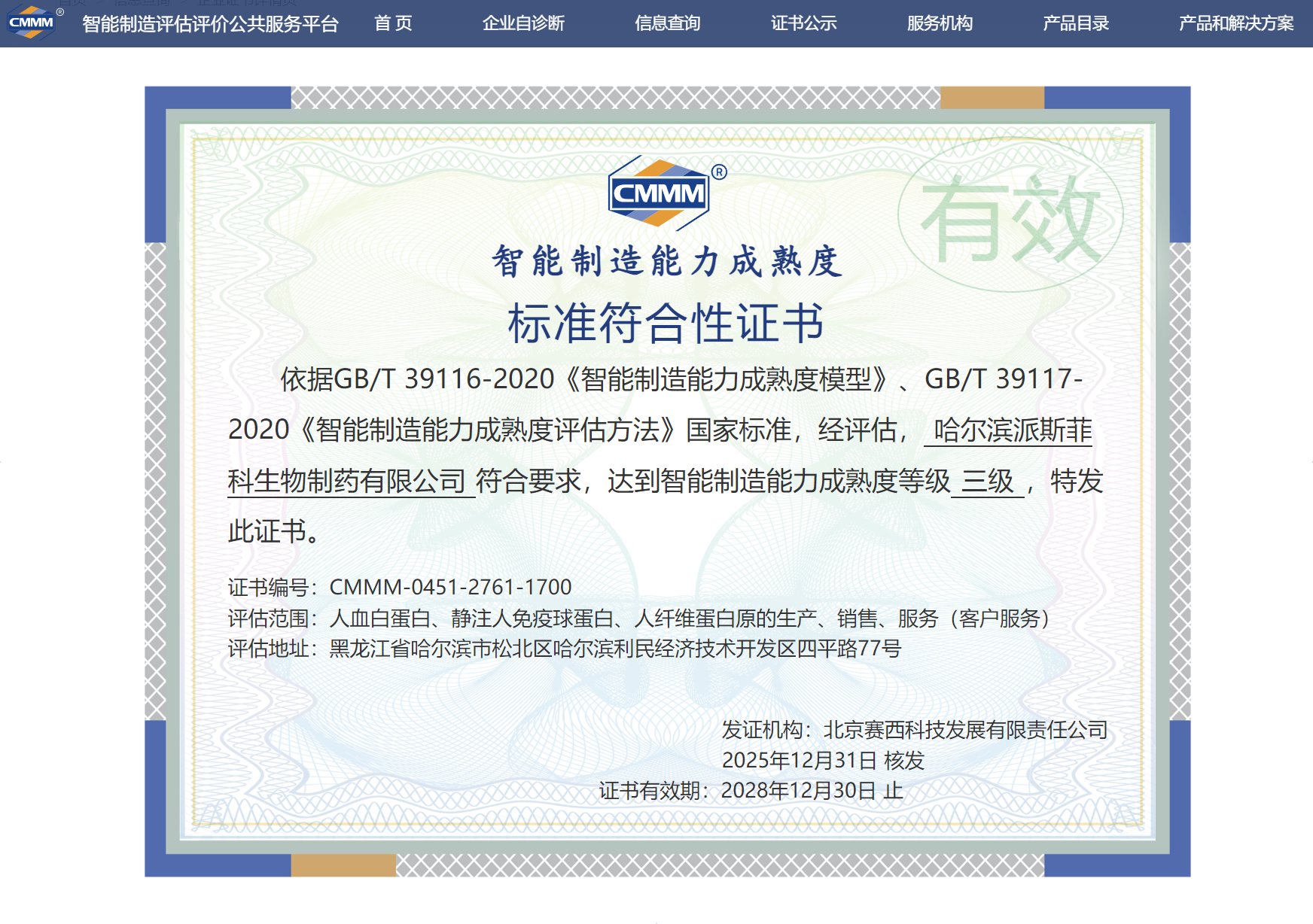 0451-83345229 中文 |