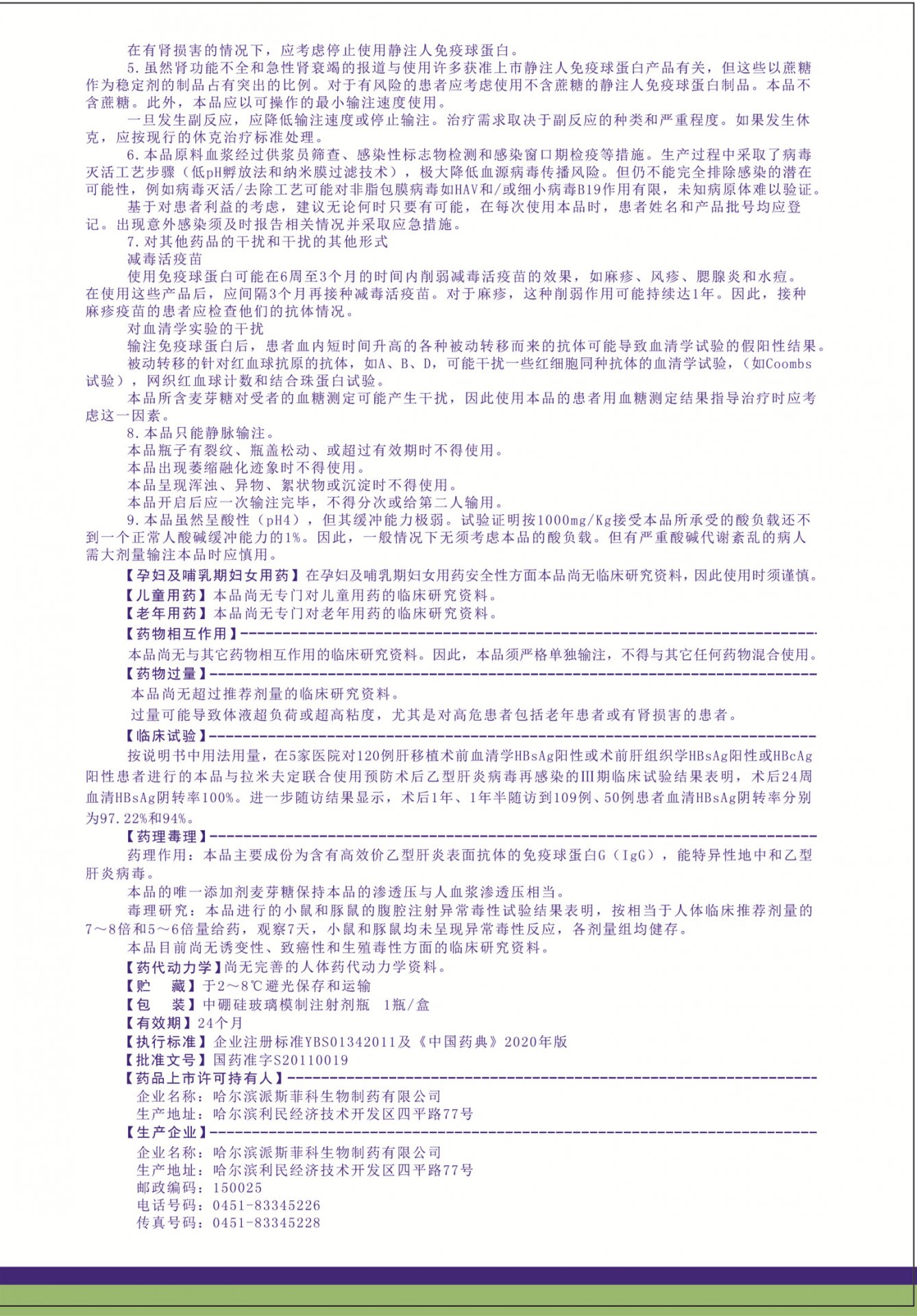对照阅读同栏目条目通常按时间倒序排列